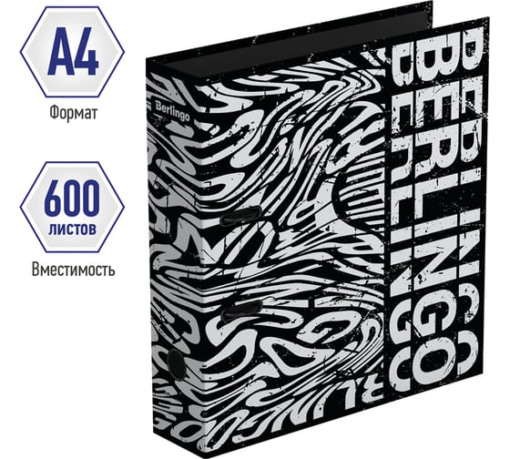 Папка-регистратор Berlingo Monochrome, 80 мм, ламинированная, с рисунком AMl80S01