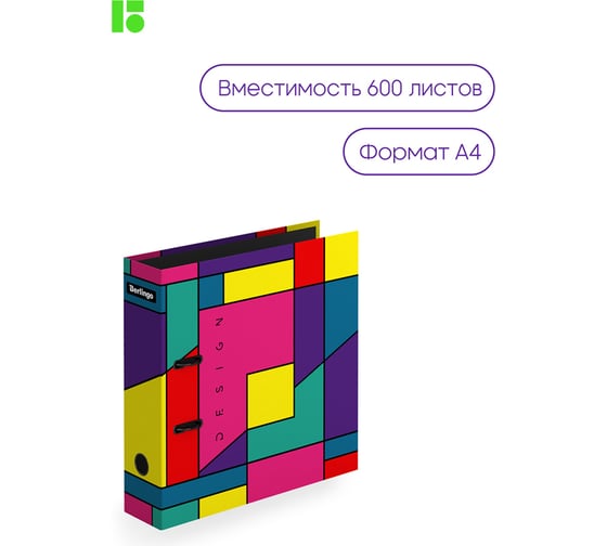 Папка-регистратор Berlingo Color Block, 80 мм, ламинированная, с рисунком AMl80S03