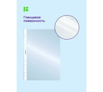 Папка-вкладыш Berlingo с перфорацией, А4, 30 мкм, глянцевая S1000