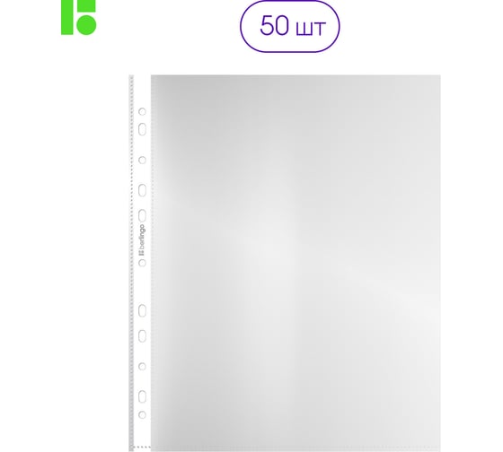 Папка-вкладыш с перфорацией Berlingo Squares, А4, 60 мкм, рельефная текстура, матовая SPs_A4060 343695