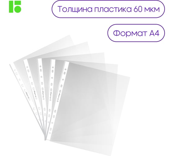 Папка-вкладыш с перфорацией Berlingo Squares, А4, 60 мкм, рельефная текстура, матовая SPs_A4060 343695