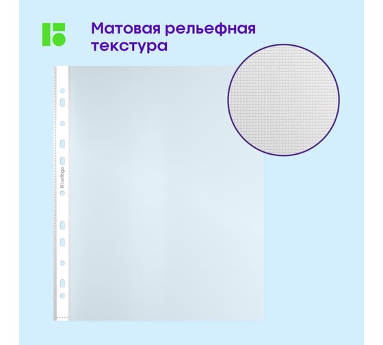 Папка-вкладыш с перфорацией Berlingo Squares, А4, 60 мкм, рельефная текстура, матовая SPs_A4060 343695