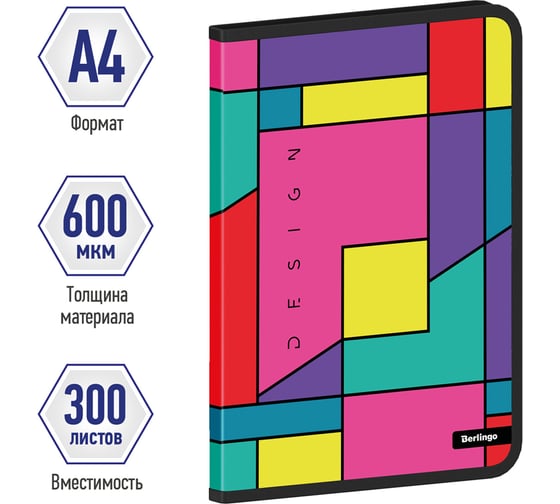 Папка на молнии Berlingo Color Block А4, 600 мкм, с рисунком ZF4_A4S03