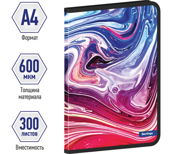 Папка на молнии Berlingo Liquid Wave А4, 600 мкм, с рисунком ZF4_A4S02