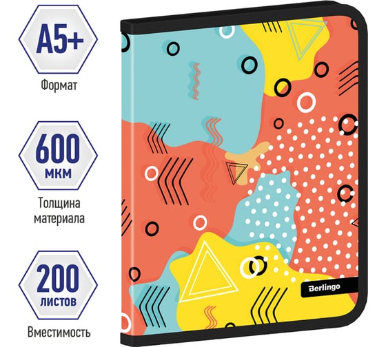 Папка на молнии Berlingo Memphis А5+, 600 мкм, с рисунком ZF5_A5S04