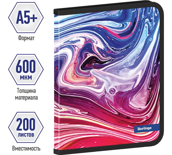 Папка на молнии Berlingo Liquid Wave А5+, 600 мкм, с рисунком ZF5_A5S02