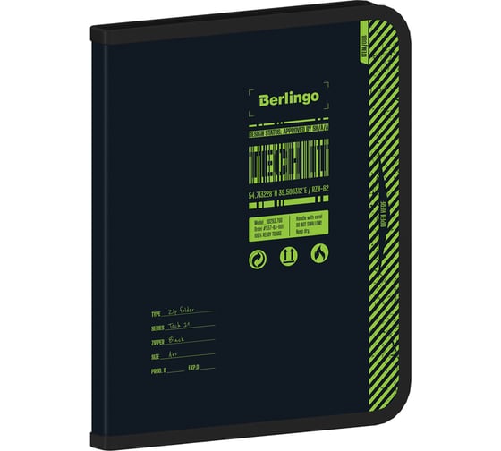 Папка на молнии Berlingo Tech it А5+, 600 мкм, с рисунком ZF5_A5S07