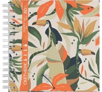 Скетчбук Аква-колор ассорти, обложка твердая 120 г/м2 195x195 см на гребне 80 листов IZO-SBS-0280_2 645662