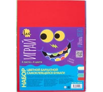 Цветная бумага Лео Играй бархатная самоклеящаяся A4, 19.5x28.5 см, 4 листа в уп., 4 цвета 669705