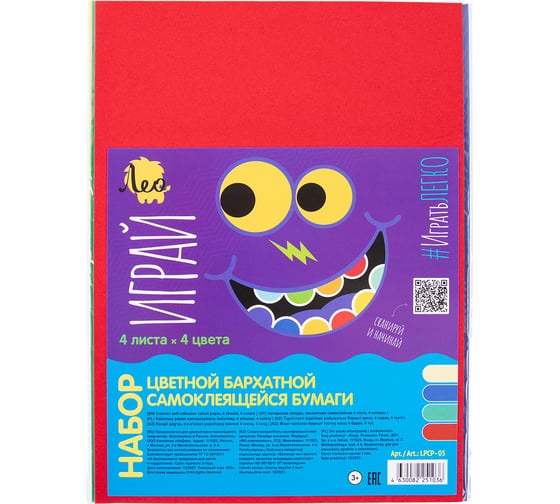 Цветная бумага Лео Играй бархатная самоклеящаяся A4, 19.5x28.5 см, 4 листа в уп., 4 цвета 669705 1
