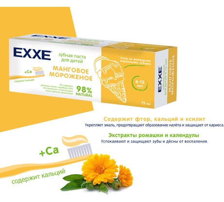 Зубная паста EXXE Манговое мороженое детская, с кальцием, 75 мл, с 6 лет 219598