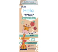 Зубная паста EXXE Hello детская, 50 мл, ягодный микс, 0-3 лет 235228