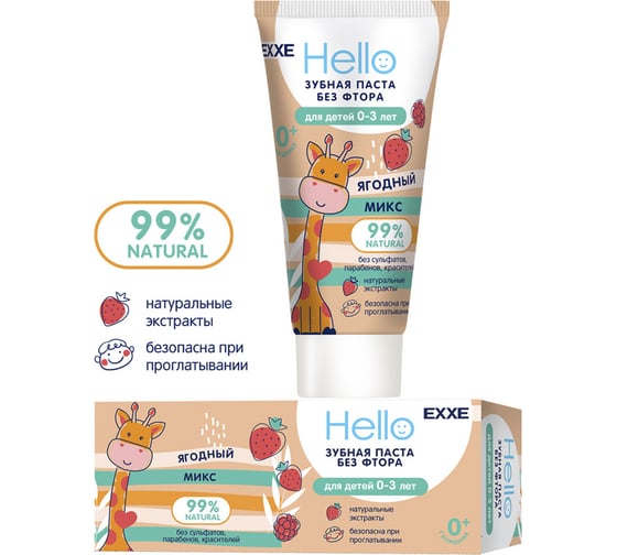 Зубная паста EXXE Hello детская, 50 мл, ягодный микс, 0-3 лет 235228