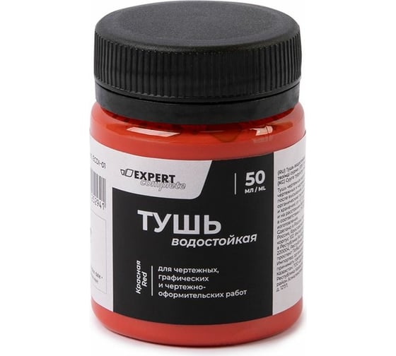 Водостойкая тушь Expert Complete красный 50 мл уп. 6шт. 670824
