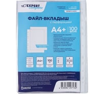 Файл-вкладыш Expert Complete A4+ 30 мкм глянцевый прозрачный уп.100 шт 651124