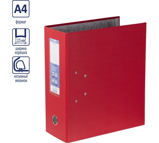 Папка-регистратор Expert Complete PVC 125 мм 1Classic A4 арочный механизм, красный, 15 шт 582645