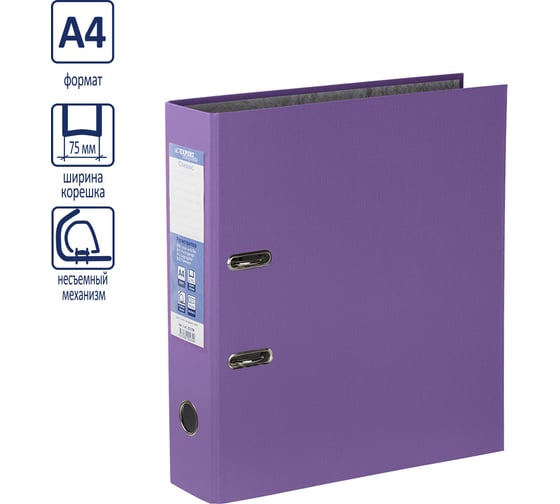 Папка-регистратор Expert Complete PVC 75 мм Classic A4 арочный механический, кофейный, 10 шт 621563