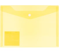 Папка-конверт с кнопкой Expert Complete A5 180 мкм, диагональ, желтый, 10 шт 586339