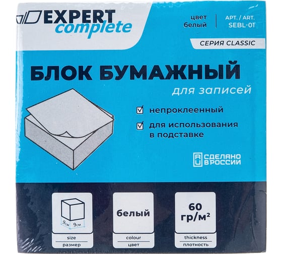 Бумажный блок для записей Expert Complete белый, без склейки 60 г/м2 , 90x90x45 мм 301 лист ,+-8 л 598338
