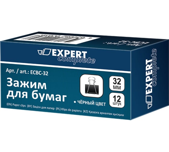 Зажим для бумаг Expert Complete 32 мм 12 x черный уп. 12шт. 585722