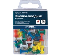 Кнопки-гвоздики Expert Complete 23 мм ассорти уп. 24 уп. х 50 шт. 585732