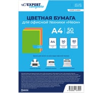 Цветная бумага для офисной техники Expert Complete Неон 80 г/м2 A4 4 цв 50 л 639509