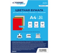 Цветная бумага для офисной техники Expert Complete Пастель, интенсив 80 г/м2 A4 10 цв 50 л 639510