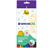 Набор акварельных карандашей Лео Учись заточенный 12 цв. уп., 8шт. 585994