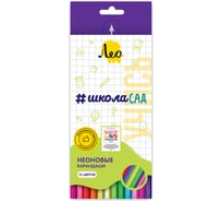 Набор неоновых карандашей Лео Учись заточенный 12 цв. уп., 8шт. 585963