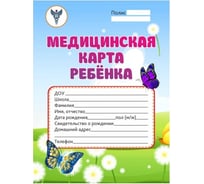 Медицинская карта LAMARK 17491