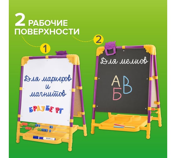 Растущий мольберт для мела/магнитно-маркерный BRAUBERG NIKA KIDS, сиреневый 53x46 см 238050