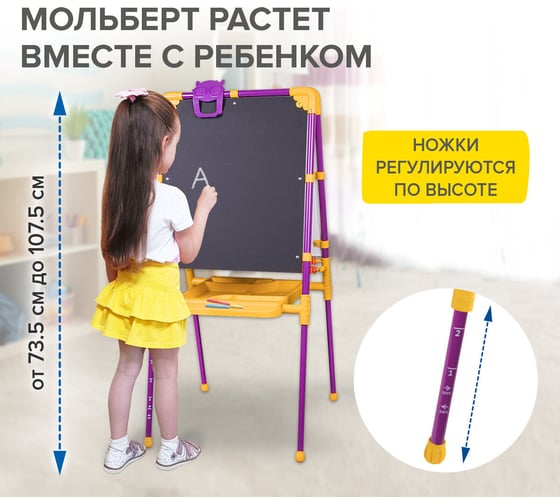 Растущий мольберт для мела/магнитно-маркерный BRAUBERG NIKA KIDS, сиреневый 53x46 см 238050