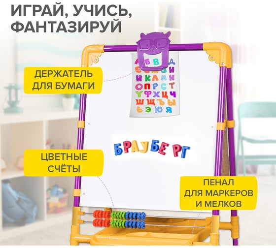 Растущий мольберт для мела/магнитно-маркерный BRAUBERG NIKA KIDS, сиреневый 53x46 см 238050