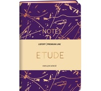 Книга для записей listoff КЗФЭК6803603