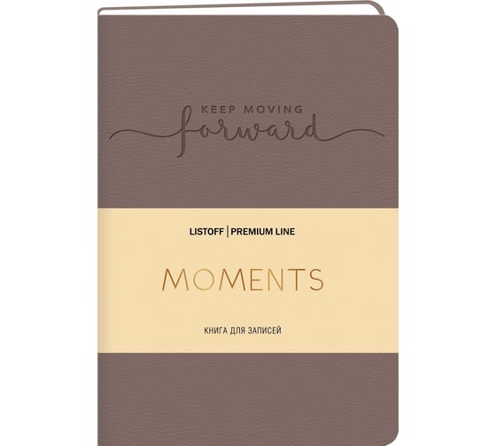 Книга для записей listoff КЗМК6803601 1
