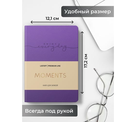 Книга для записей listoff КЗМК6803598