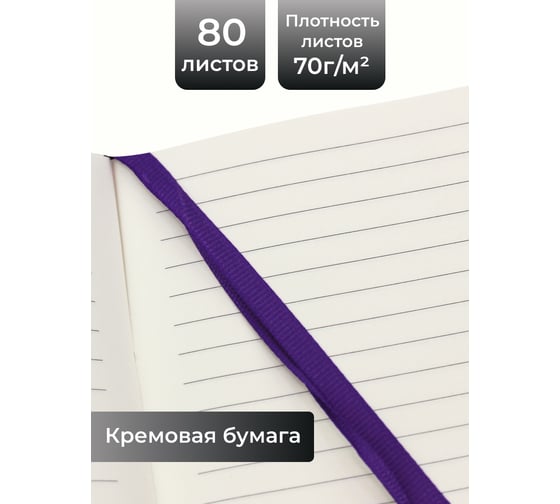 Книга для записей listoff КЗМК6803598