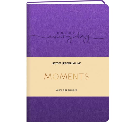Книга для записей listoff КЗМК6803598