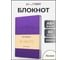 Книга для записей listoff КЗМК6803598 2