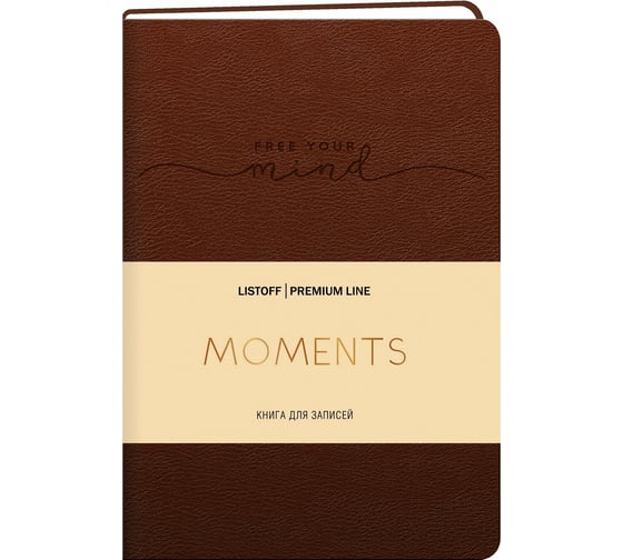 Книга для записей listoff КЗМК6803599 1
