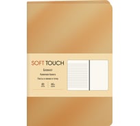 Книга для записей listoff КЗСК6803610