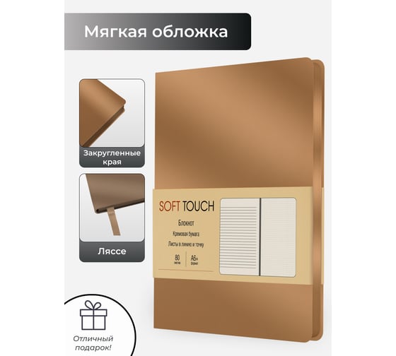 Книга для записей listoff КЗСК6803610