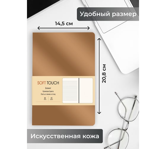 Книга для записей listoff КЗСК5803617