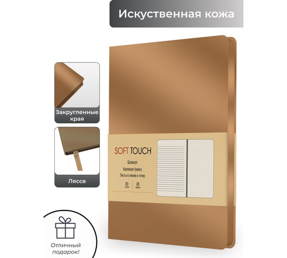 Книга для записей listoff КЗСК5803617