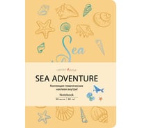 Книга для записей listoff КЗСАФК6803151