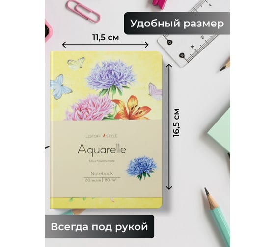 Книга для записей listoff КЗАК6803003