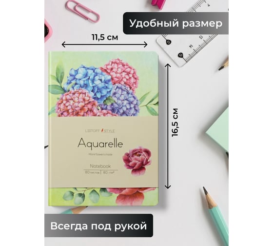 Книга для записей listoff КЗАК6803005