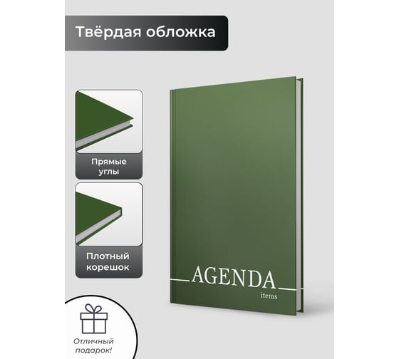 Книга для записей listoff КЗЛЛ41203749