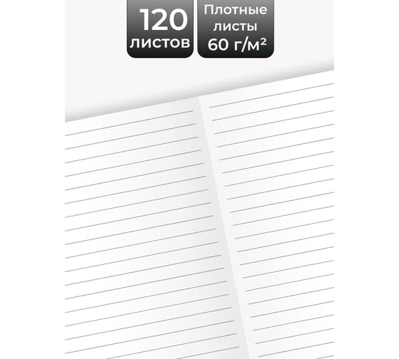Книга для записей listoff КЗЛЛ41203749