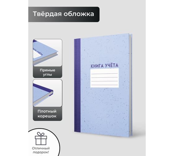Книга для записей listoff КЗЛЛ41203752